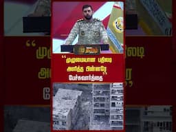 "முழுமையான பதிலடி அளித்த பின்னரே பேச்சுவார்த்தை”  #israeliranwar | #israel | #iran | #Shorts