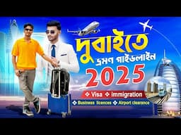 দুবাইতে যাওয়ার সেরা গাইডলাইন ২০২৫  | Visa, Business Licence, Airport Clearance