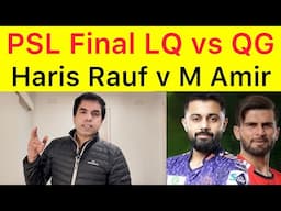 PSL final | Who is favourite today ? My vote for Lahore | Can M Amir Surprise Lahore ?