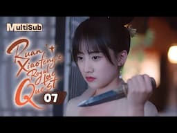 Ruan Xiaofeng's Royal Love Quest 07 | DengKai | WeiXiao | 亲爱的阮小枫