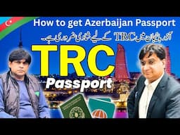 Azerbaijan Ka Passport Kasy Ap Lay Skate Hain | How to get Azerbaijan Passport - TRC