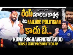 Babai VS Abbai? | Kuna Raghavendra Goud Fierce Promo Khullam Khulla with Rohith | Bhala Media
