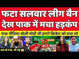 Pak Media Crying PSL Banned In India After Pahalgam Incident | Ind Vs Pak | IPL Vs PSL | Pak Reacts