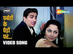 Full Video: Parbaton Ke Pedon Par | Shagoon (1964) | Kamaljeet, Waheeda Rehman | Mohd Rafi