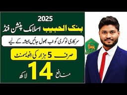 Bank Alhabib Islamic Penshion Fund 2025 | Senior citizen saving scheme 2025