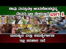 ಬಾಲ್ಯ ಸತ್ಯ ಶನೇಶ್ವರ ದೇವಸ್ಥಾನದ ಪವಾಡಗಳು|shaneshwara temple|Shani temple|shani devara temple|shaneshwara