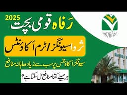 National Savings Sarwa Islamic Savings Account & Term  Accounts Details With Profit Rates 2025