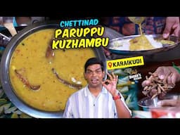 செட்டிநாடு பருப்பு குழம்பு செய்முறை | Chettinad Paruppu Kuzhambu in Tamil | Chef Deena's Kitchen