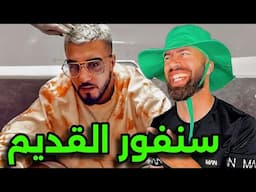 SANFARA : MA TLOUMOUNICH ( Official Reaction )