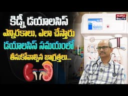 Kidney Dialysis Process at Home | Peritoneal Kidney Dialysis | Dr. Rajasekara Chakravarthi Madarasu