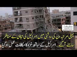 Iranian Hypersonic Missiles Strike Multiple Buildings in Central Israel