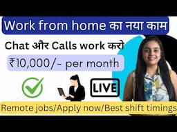 WORK FROM HOME JOBS 2025 | Jobs at home | Freshers Apply | Remote jobs