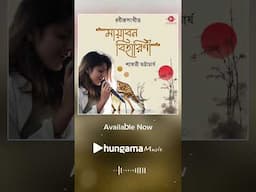 Mayabano Biharini | Rabindra Sangeet | Shorts