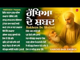 Non Stop Shabad Gurbani Kirtan : New Shabad Gurbani 2025 Jukebox | Non Stop Gurbani | Shabad Gurbani