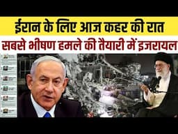 Israel-Iran conflict - मिडिल ईस्ट के तनाव में अचानक कूदे कई देश