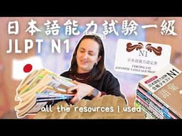 All the study resources I used for JLPT N1 Japanese 🇯🇵📚