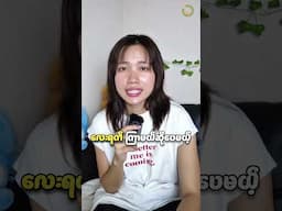 Group Coaching Session စရန် 2 ရက်အလို