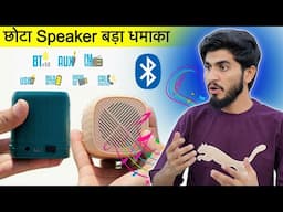 Best Blutooth Speaker Under 500 || Rock Light S144 5W Blutooth Speaker || Mini Blutooth Speaker