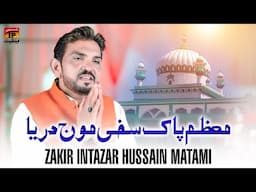 Muazam Pak Sakhi Moaj Dariya | Zakir Intazar Hussain Matami | TP Manqabat