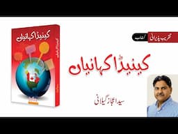 Canada Stories: Syed Ijaz Gilani's Journey | Book Launching Ceremony