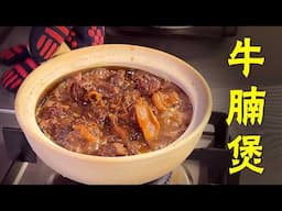 Cantonese Brisket Pot