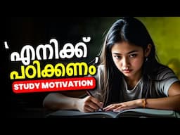 UNSTOPPABLE | Powerful Study Motivation in Malayalam | 2025
