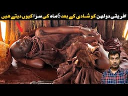 Hamar Tribe's MOST SHOCKING Punishment After Marriage🇪🇹