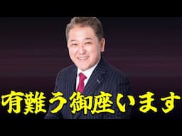信者コメから、吉野先生の方が僕より確実に正しい事に気付かされました！