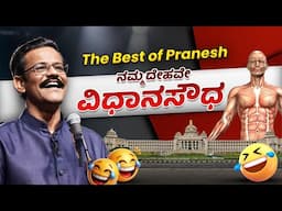 Pranesh Comedy  Special EP-20| Gangavathi Pranesh | Basavaraj Mahamani | SANDALWOOD TALKIES