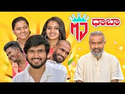 MJ ಧಾಬಾ | Mallu Jamkhandi Comedy | uttarkarnataka