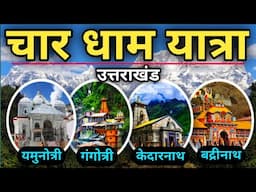 Char Dham Yatra Tour Guide | Kedarnath | Badrinath | Yamunotri | Gangotri | Char Dham tour 2025