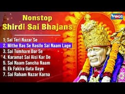 नॉनस्टॉप शिरडी साईं भजन | Nonstop Shirdi Sai Bhajan | Sai Baba Bhajans | Sai Baba Songs
