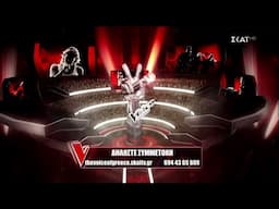 The Voice of Greece | Casting Call - Δηλώστε συμμετοχή