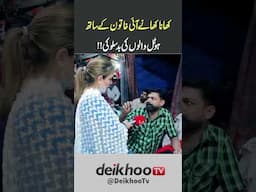 Khana Khany ayi Aurat ke sath Bad Behaviour