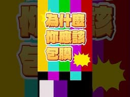 幸好我是全車包膜