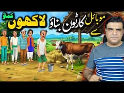 How to make videos | Easy 2D Animation course | The Radio Tv 🔥💯