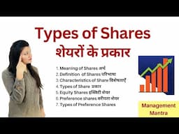 Share - Meaning, Features, Types - 1. Equity Share, 2. Preference Shares
