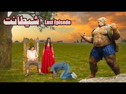 Shaitanat Last Episode || Pashto Story By Babuji Dubbing