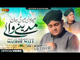 Heart Touching Naat   || Mera Dill Aur Meri Jan Madiny Wally  || Hafiz Mudassir Qadri