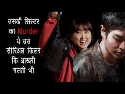 Revenge Fuels the Hunt, Justice Seeks the Truth ... एक भाई धुंडेगा अपनी सिस्टर के कातील को