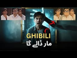 AI Ghibli Trend ka Asli Haqeeqat | Aapki Tasveer Se Kya Kiya Ja Raha Hai