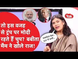 Rahul Gandhi का आरोप-सीजफायर पर मोदी चुप क्यों? अब बबीता मैम ने बताई असली वजह!