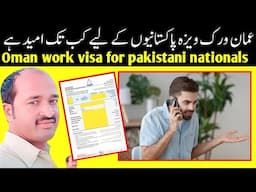 Oman work and visit visa for pakistani nationals | oman visa news