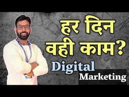 Digital Marketing Career Growth Ruk Gaya? 1 साल से Promotion नहीं मिला?  Level Up करने का तरीका!