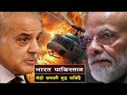 पहलगाम घटनाको बास्तबिक कारण || India-Pakistan Tensions Rise"
