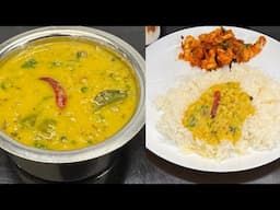 உப்பு பருப்பு,கொங்குநாட்டு ஸ்பெஷல் பருப்பு குழம்பு/Uppu Paruppu/simple Dal recipe in tamil /Toor dal