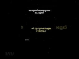 PSC പൊതുവിജ്ഞാനം - Part 10|PSC ചോദ്യങ്ങൾ | PSC General Knowledge #shortvideo #generalknowledge #psc