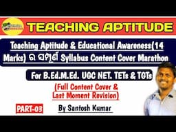 Teaching Aptitude for B.Ed. Entrance Marathon syllabus Cover| M.Ed.UGC NET P1.All TGTs & TETs |