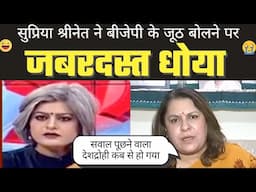 Supriya Shrinate🔥Epic Destroys BJP & Godi Media || Top Godi Media of The Week || Godi Media