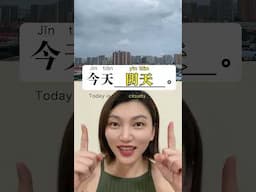 How do you say these weather in Chinese? #hsk #learnchinese #chinesewords #天气 #晴天 #阴天 #下雨